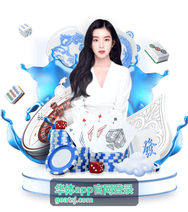 华体app官网登录场馆入场核验与订单改期的操作示意